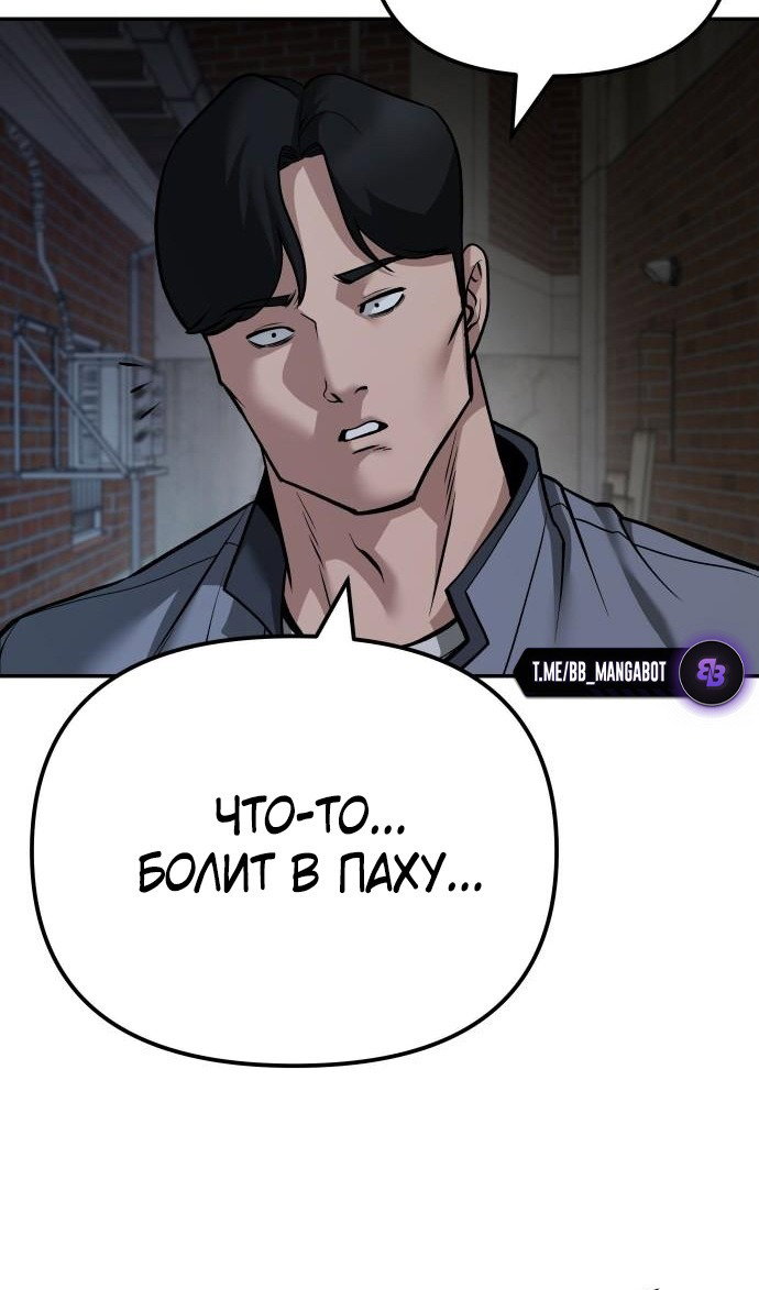 Read Непобедимый Проект Ильджин RU Manga Online