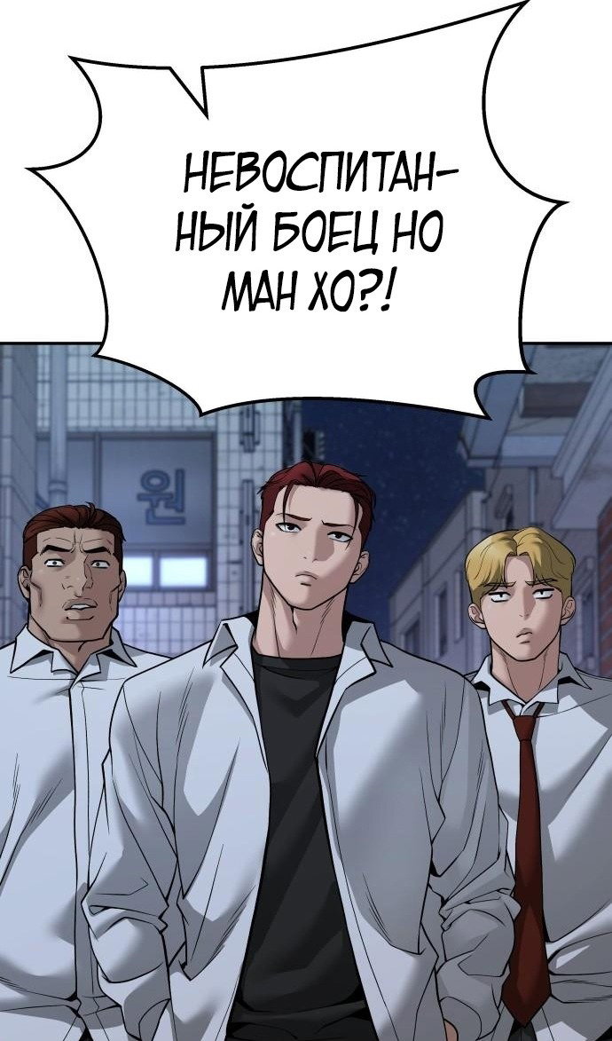 Read Непобедимый Проект Ильджин RU Manga Online