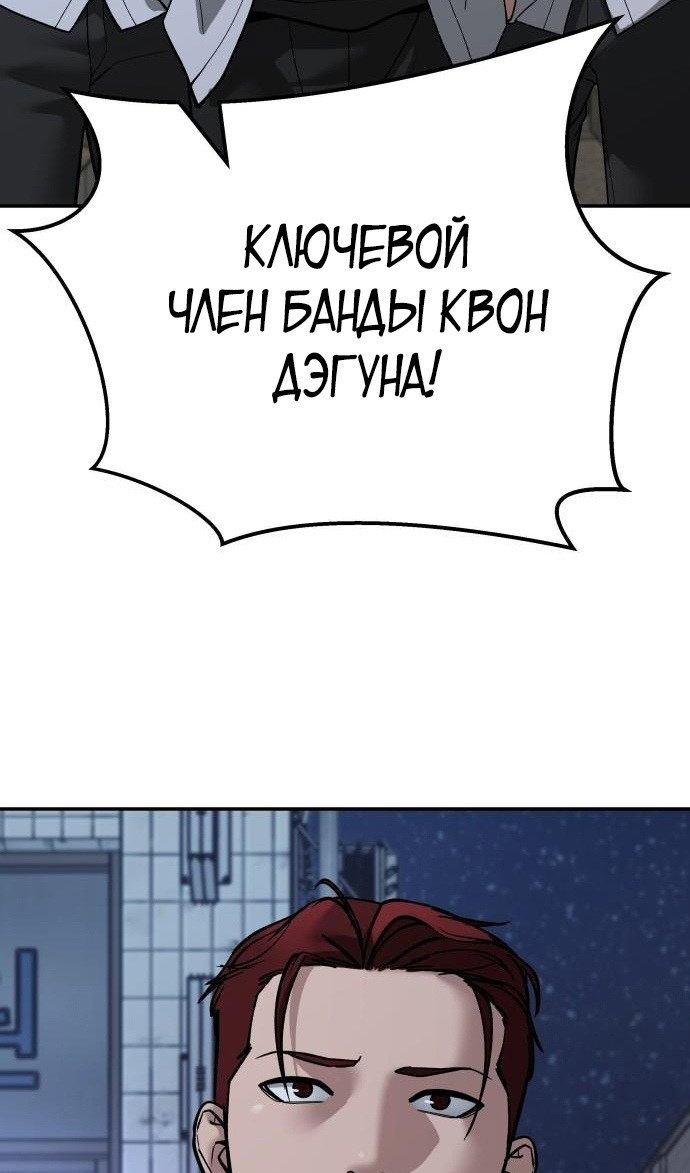 Read Непобедимый Проект Ильджин RU Manga Online