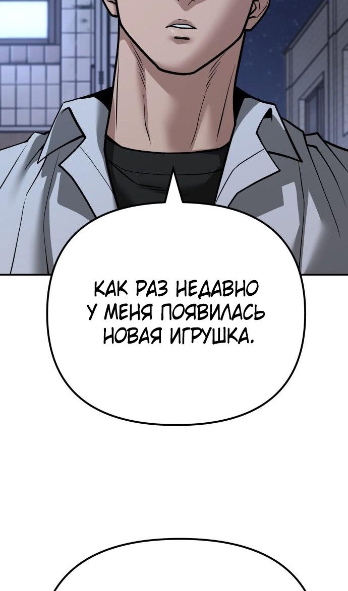 Read Непобедимый Проект Ильджин RU Manga Online