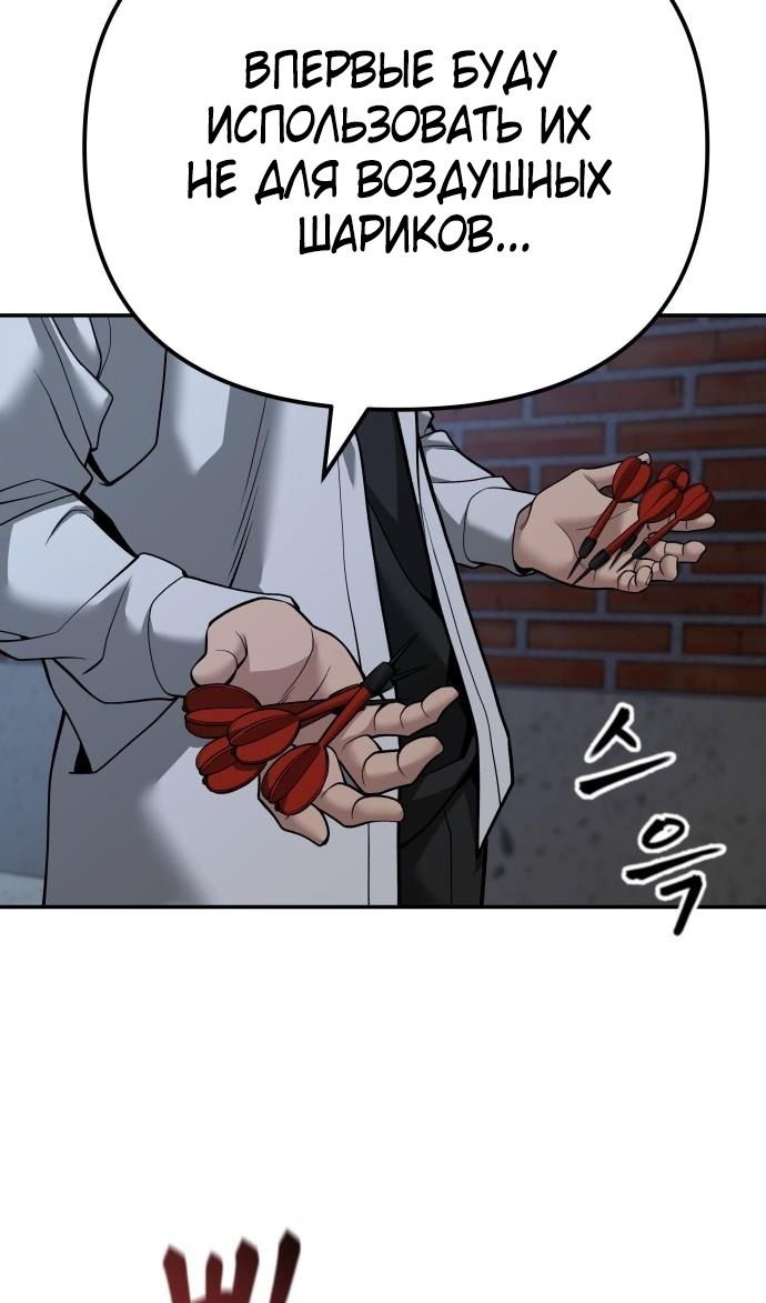 Read Непобедимый Проект Ильджин RU Manga Online