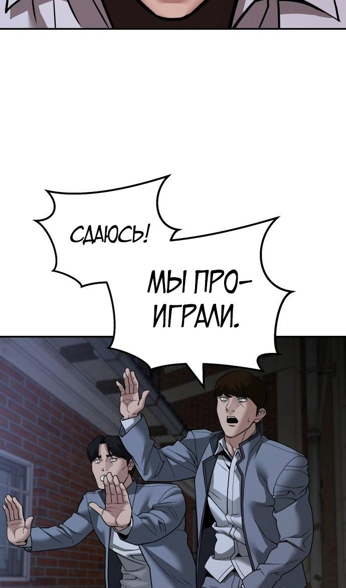 Read Непобедимый Проект Ильджин RU Manga Online