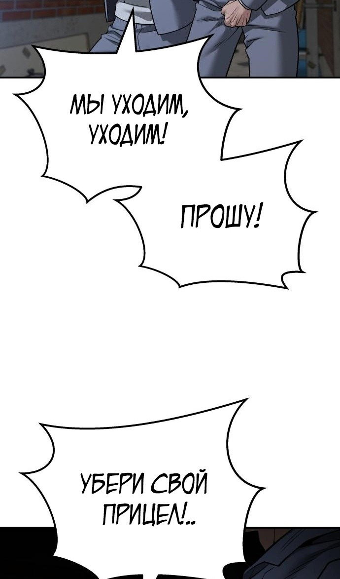 Read Непобедимый Проект Ильджин RU Manga Online