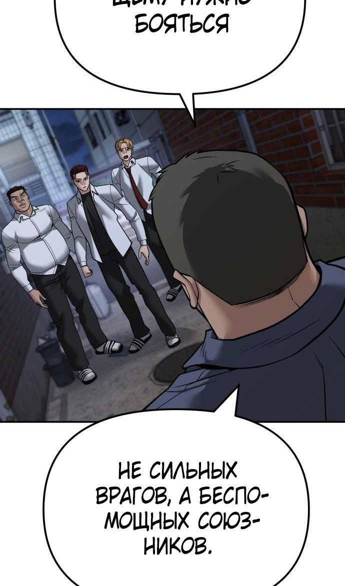 Read Непобедимый Проект Ильджин RU Manga Online