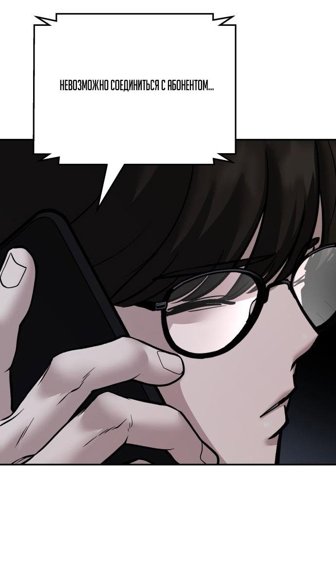 Read Непобедимый Проект Ильджин RU Manga Online