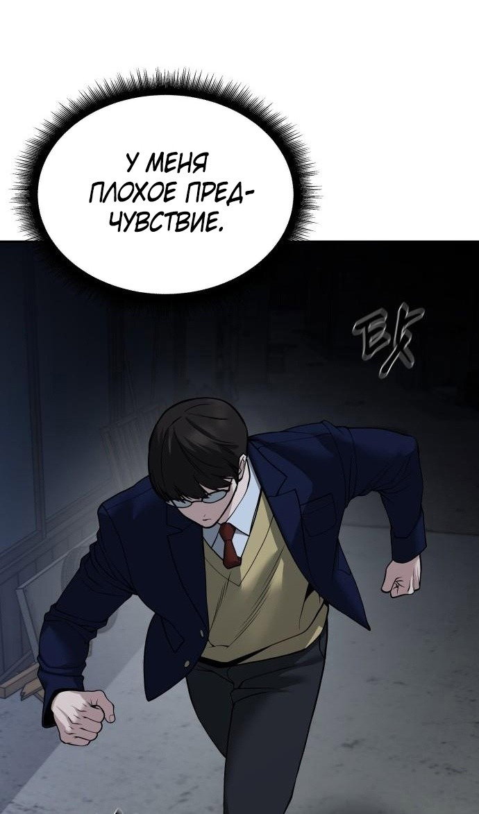Read Непобедимый Проект Ильджин RU Manga Online