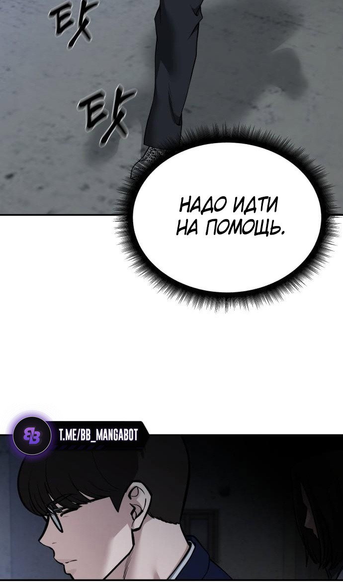 Read Непобедимый Проект Ильджин RU Manga Online