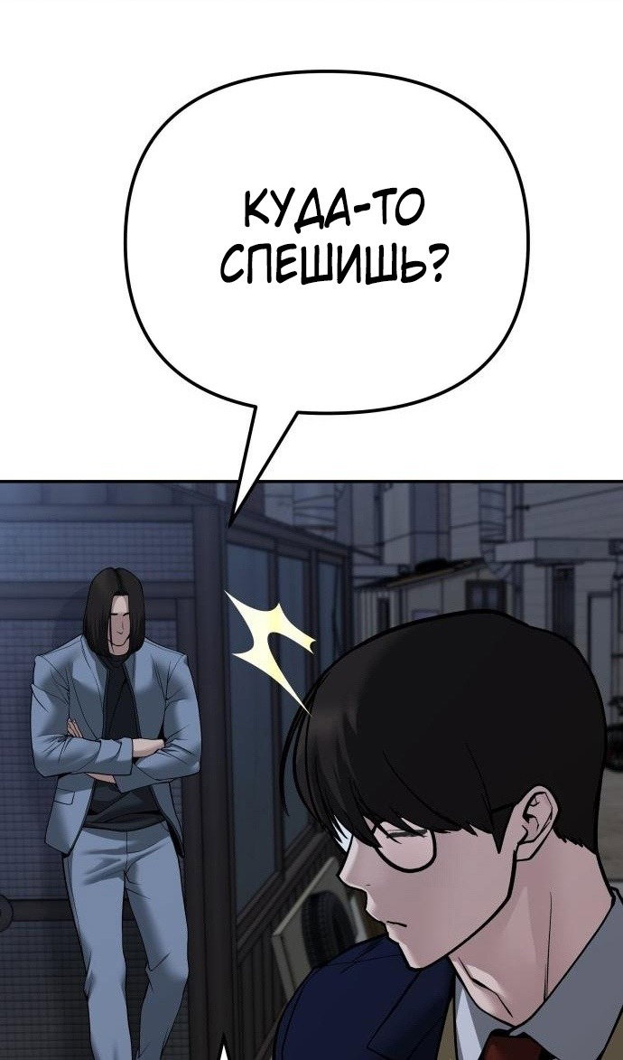 Read Непобедимый Проект Ильджин RU Manga Online