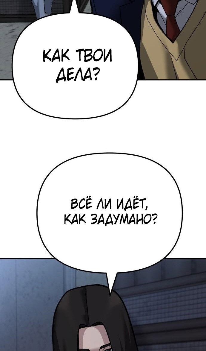 Read Непобедимый Проект Ильджин RU Manga Online