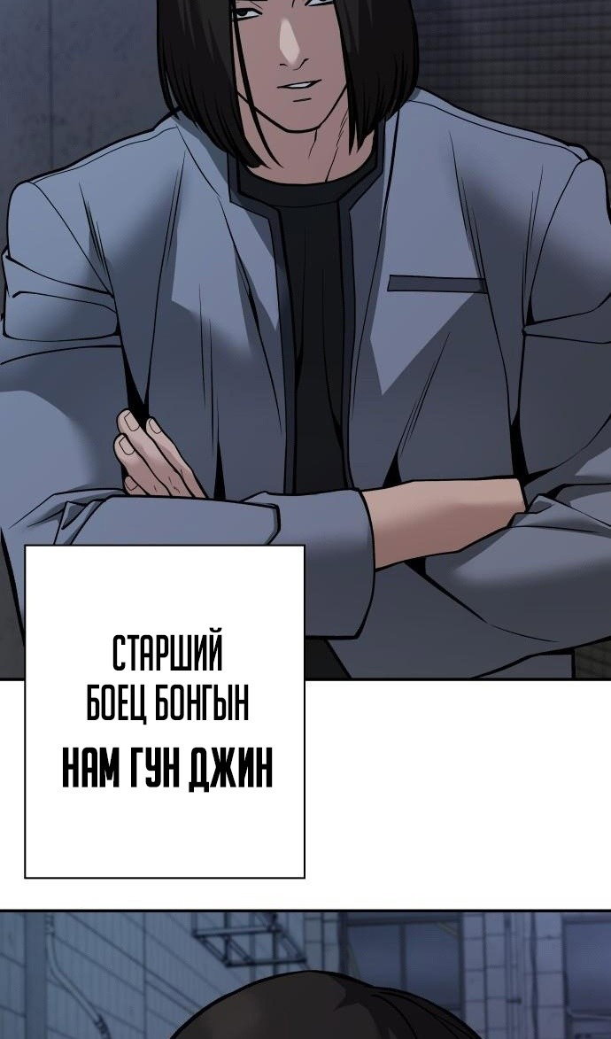 Read Непобедимый Проект Ильджин RU Manga Online