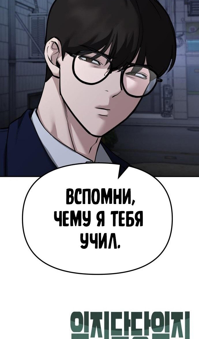 Read Непобедимый Проект Ильджин RU Manga Online