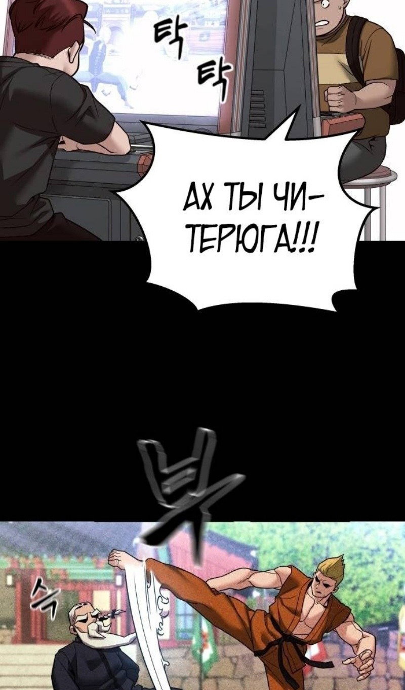 Read Непобедимый Проект Ильджин RU Manga Online