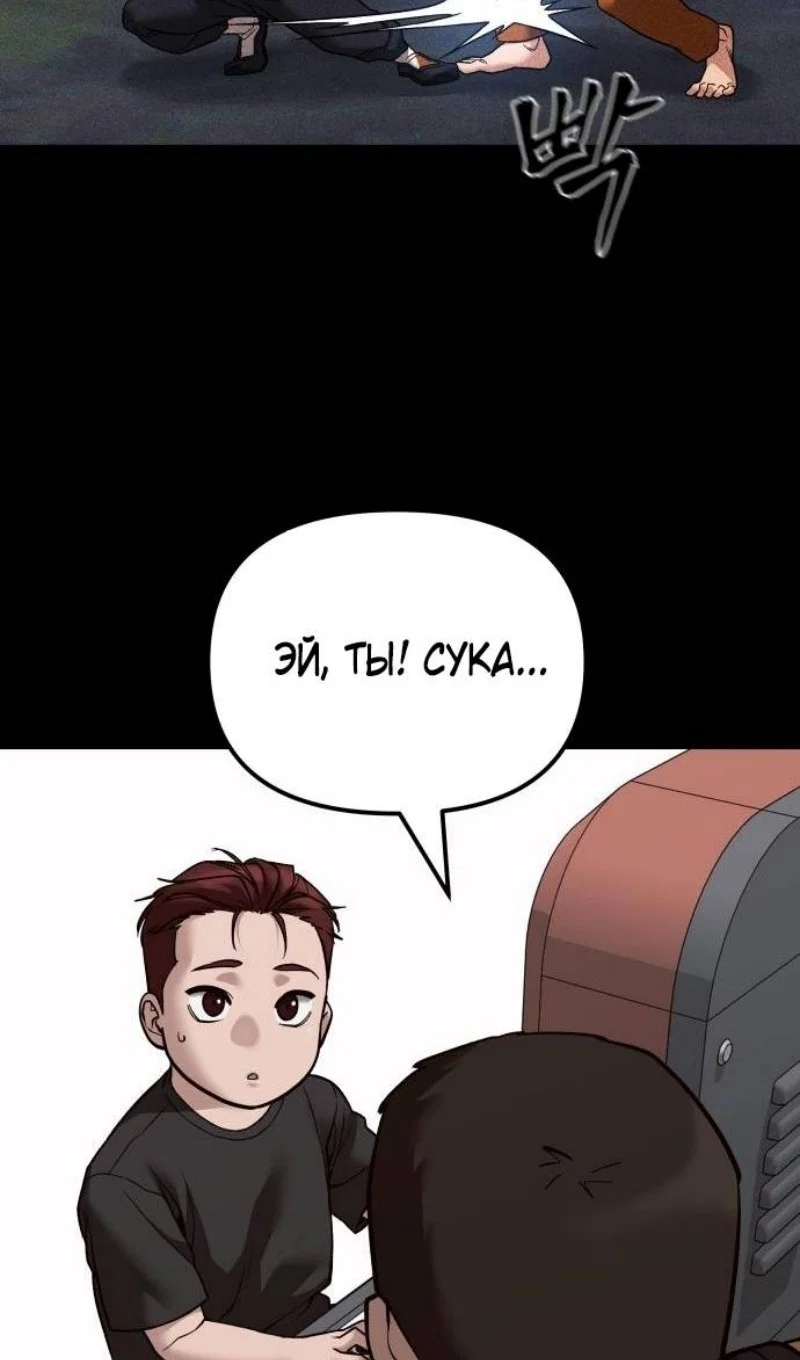 Read Непобедимый Проект Ильджин RU Manga Online