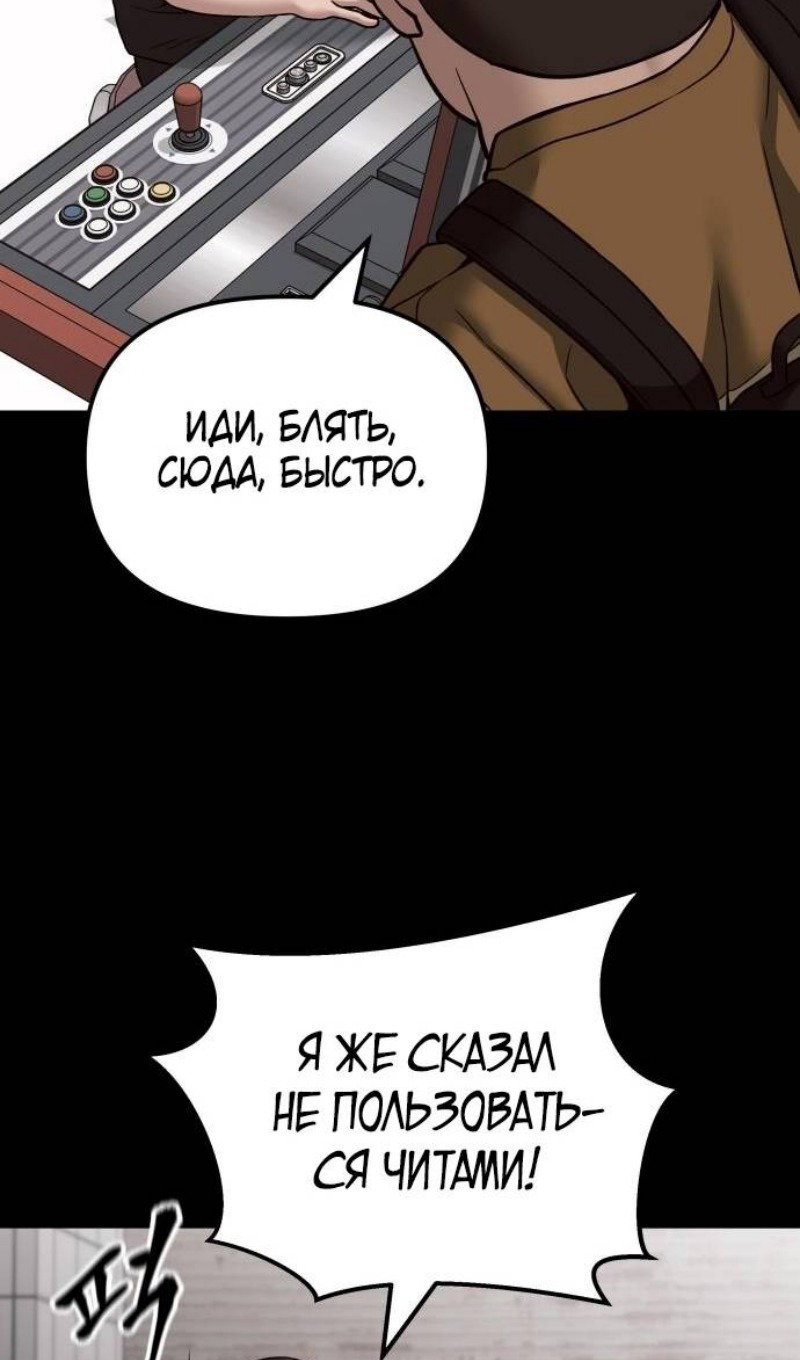 Read Непобедимый Проект Ильджин RU Manga Online