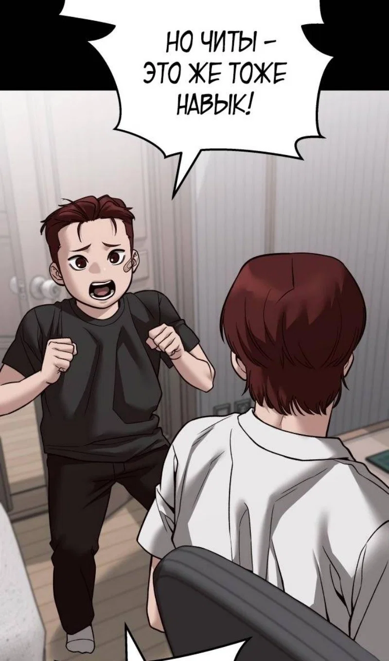 Read Непобедимый Проект Ильджин RU Manga Online