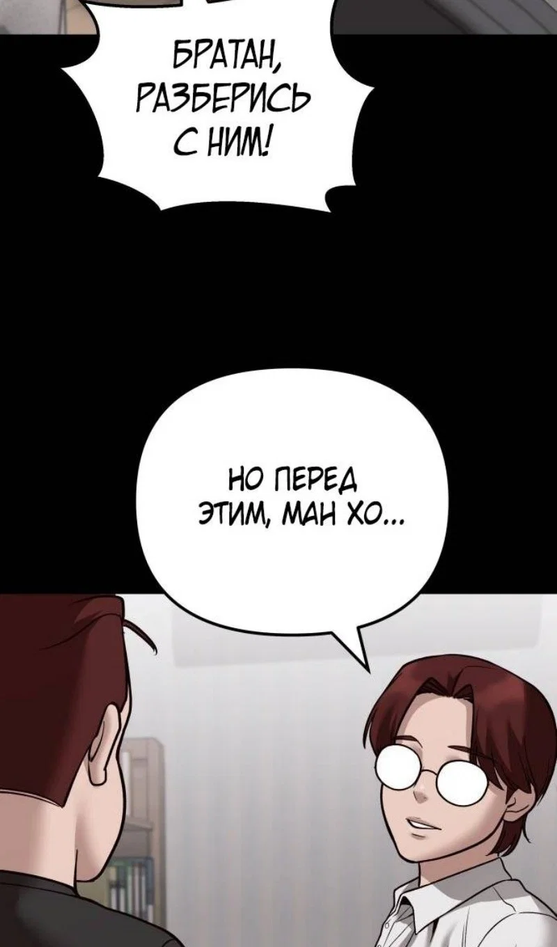 Read Непобедимый Проект Ильджин RU Manga Online