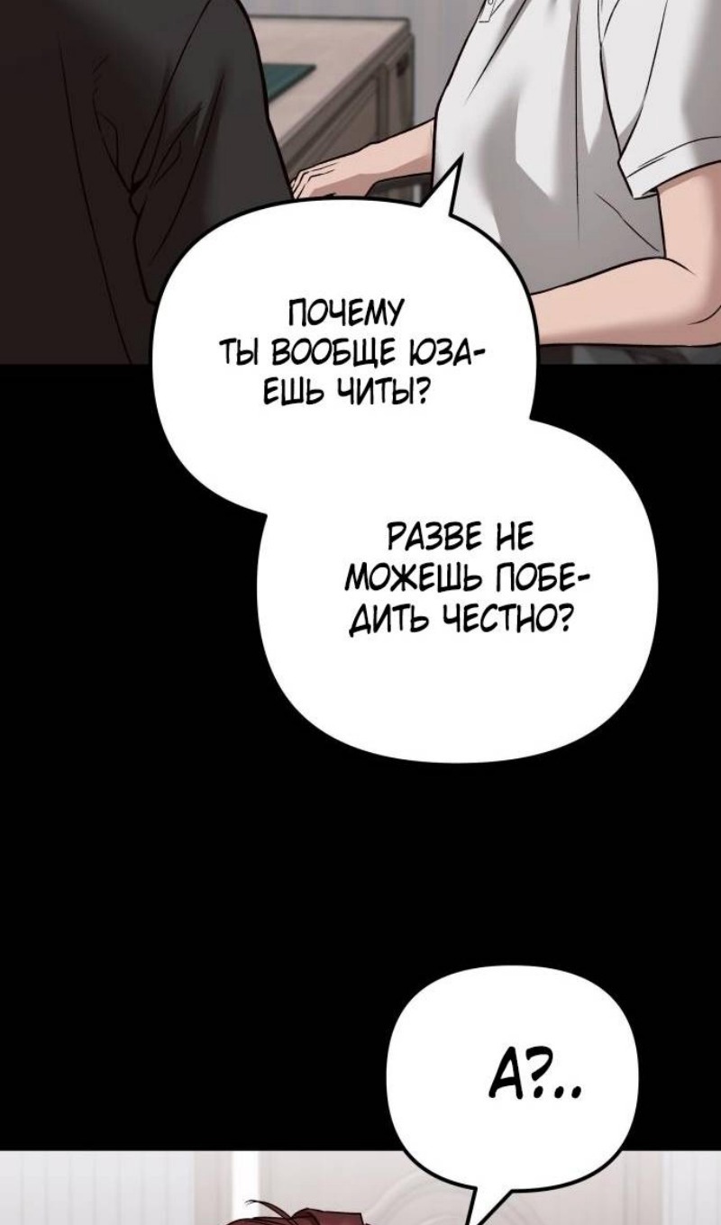 Read Непобедимый Проект Ильджин RU Manga Online