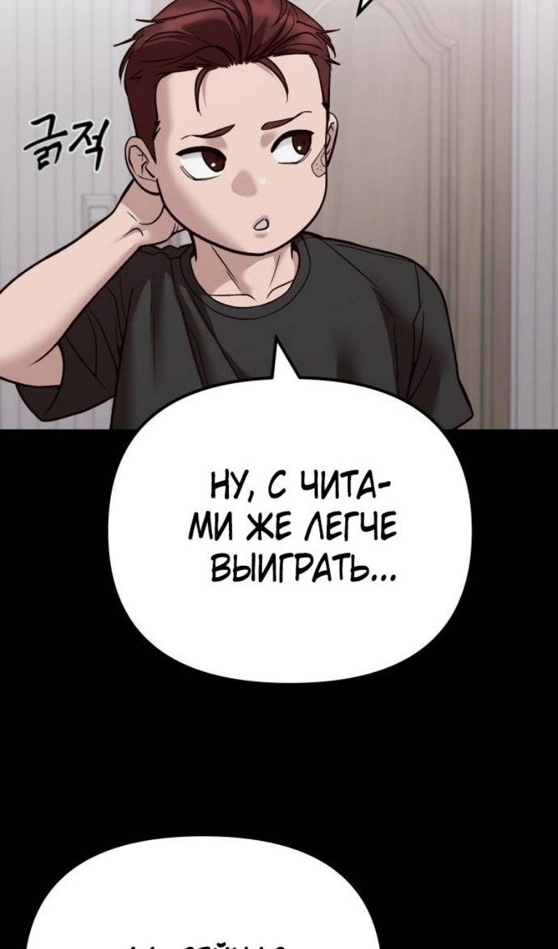 Read Непобедимый Проект Ильджин RU Manga Online