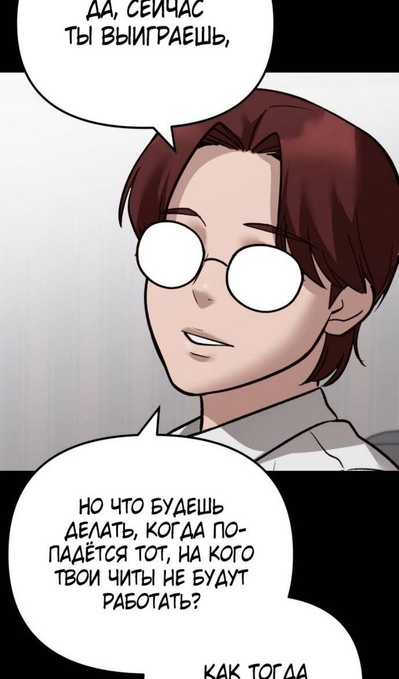 Read Непобедимый Проект Ильджин RU Manga Online