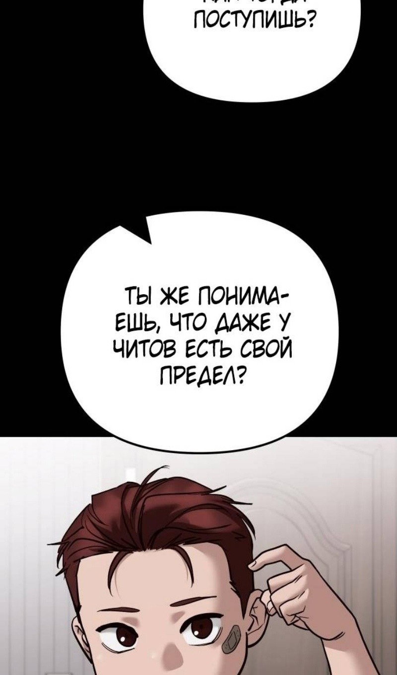 Read Непобедимый Проект Ильджин RU Manga Online