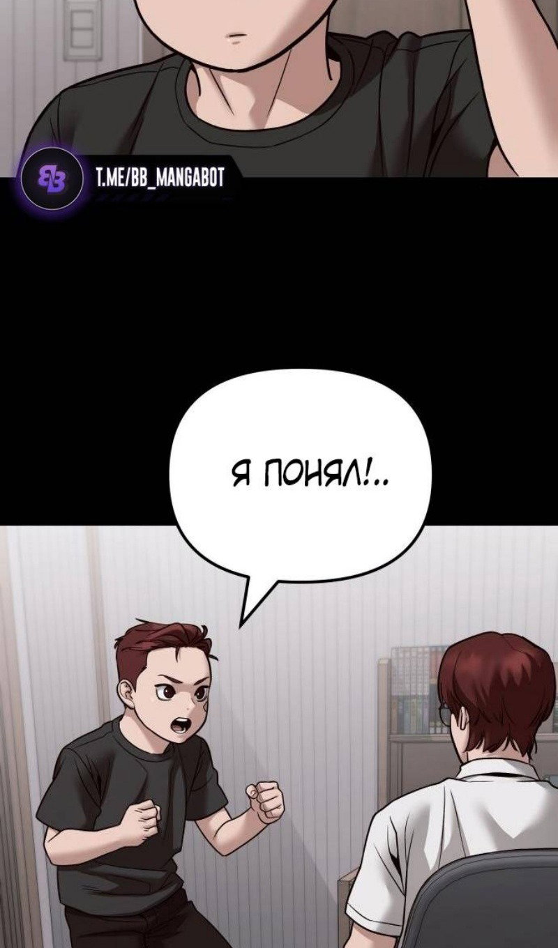 Read Непобедимый Проект Ильджин RU Manga Online
