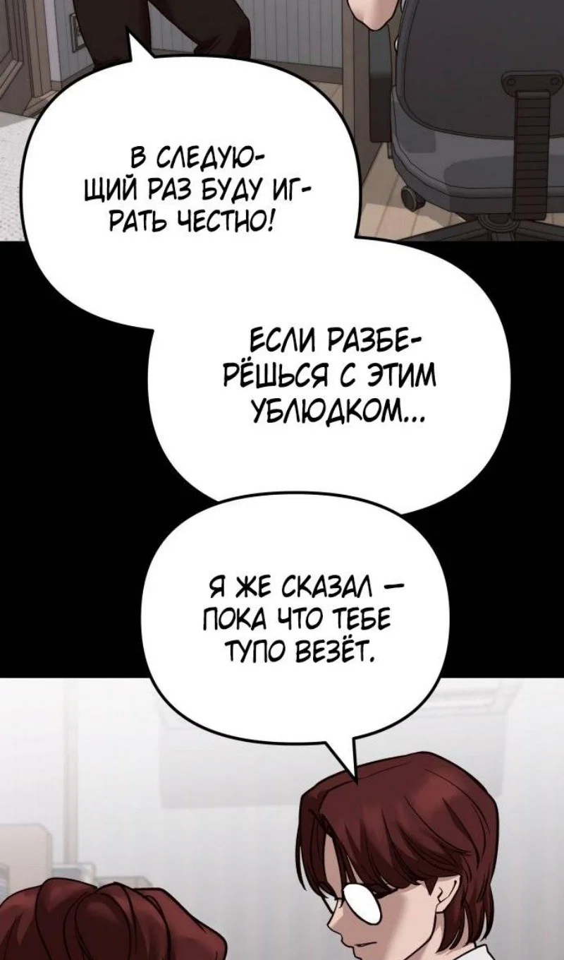 Read Непобедимый Проект Ильджин RU Manga Online