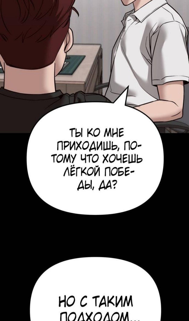 Read Непобедимый Проект Ильджин RU Manga Online