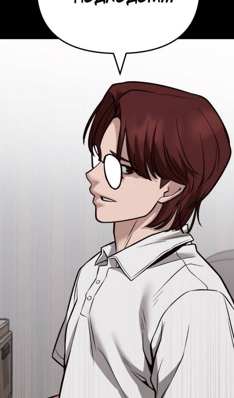 Read Непобедимый Проект Ильджин RU Manga Online