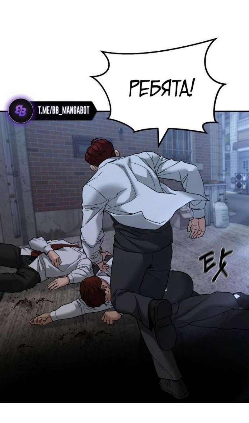 Read Непобедимый Проект Ильджин RU Manga Online
