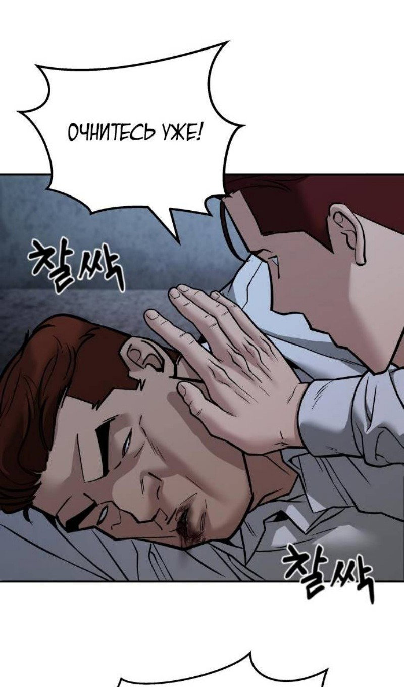 Read Непобедимый Проект Ильджин RU Manga Online