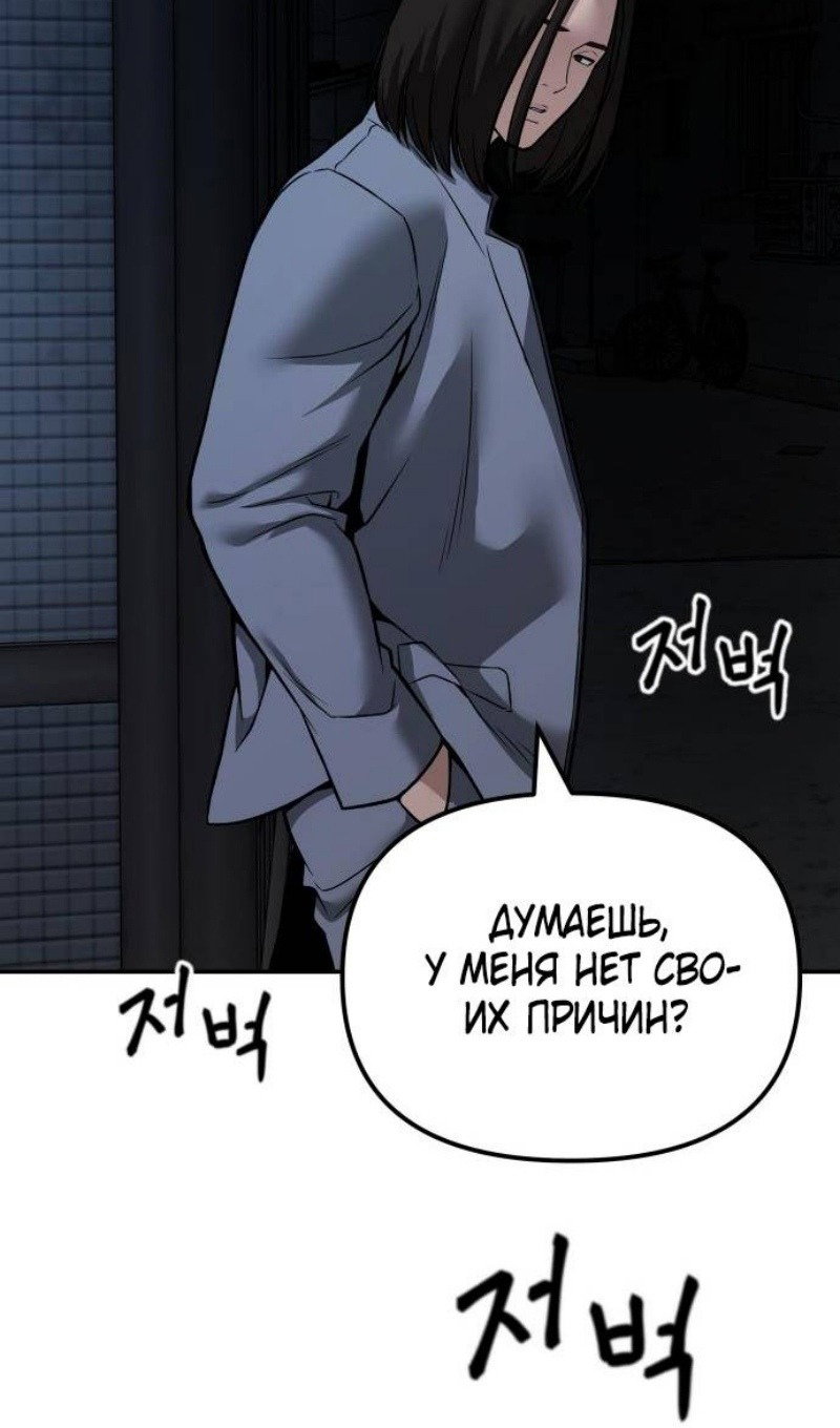 Read Непобедимый Проект Ильджин RU Manga Online