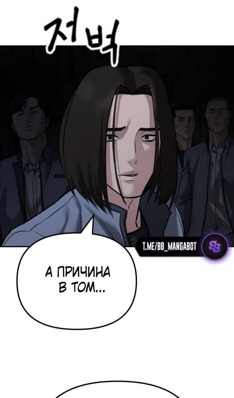 Read Непобедимый Проект Ильджин RU Manga Online