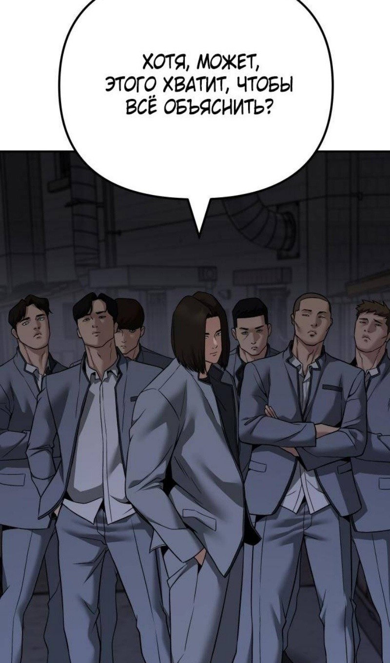 Read Непобедимый Проект Ильджин RU Manga Online