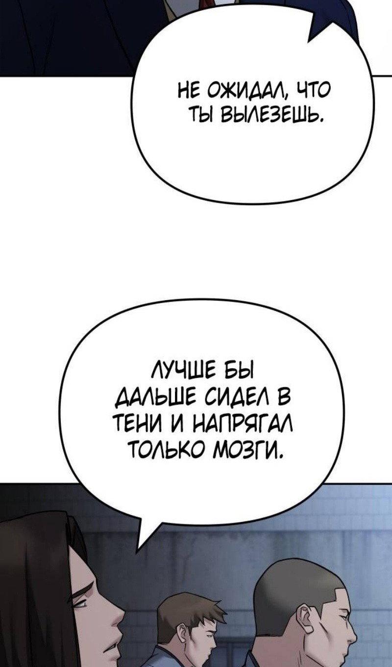 Read Непобедимый Проект Ильджин RU Manga Online