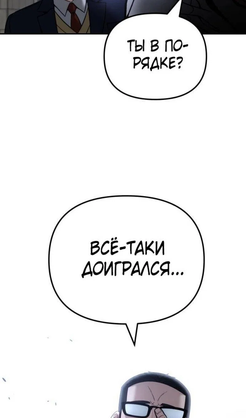 Read Непобедимый Проект Ильджин RU Manga Online