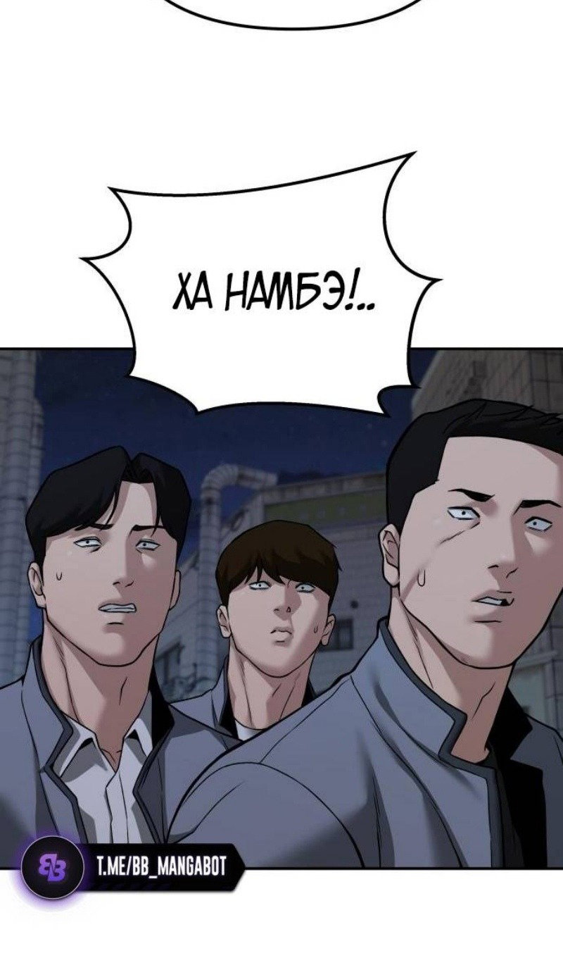 Read Непобедимый Проект Ильджин RU Manga Online