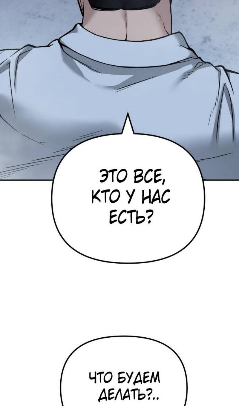 Read Непобедимый Проект Ильджин RU Manga Online