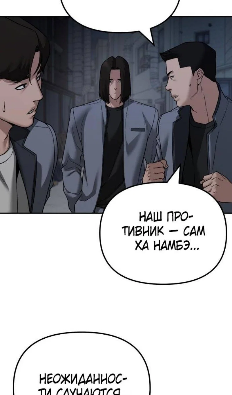 Read Непобедимый Проект Ильджин RU Manga Online