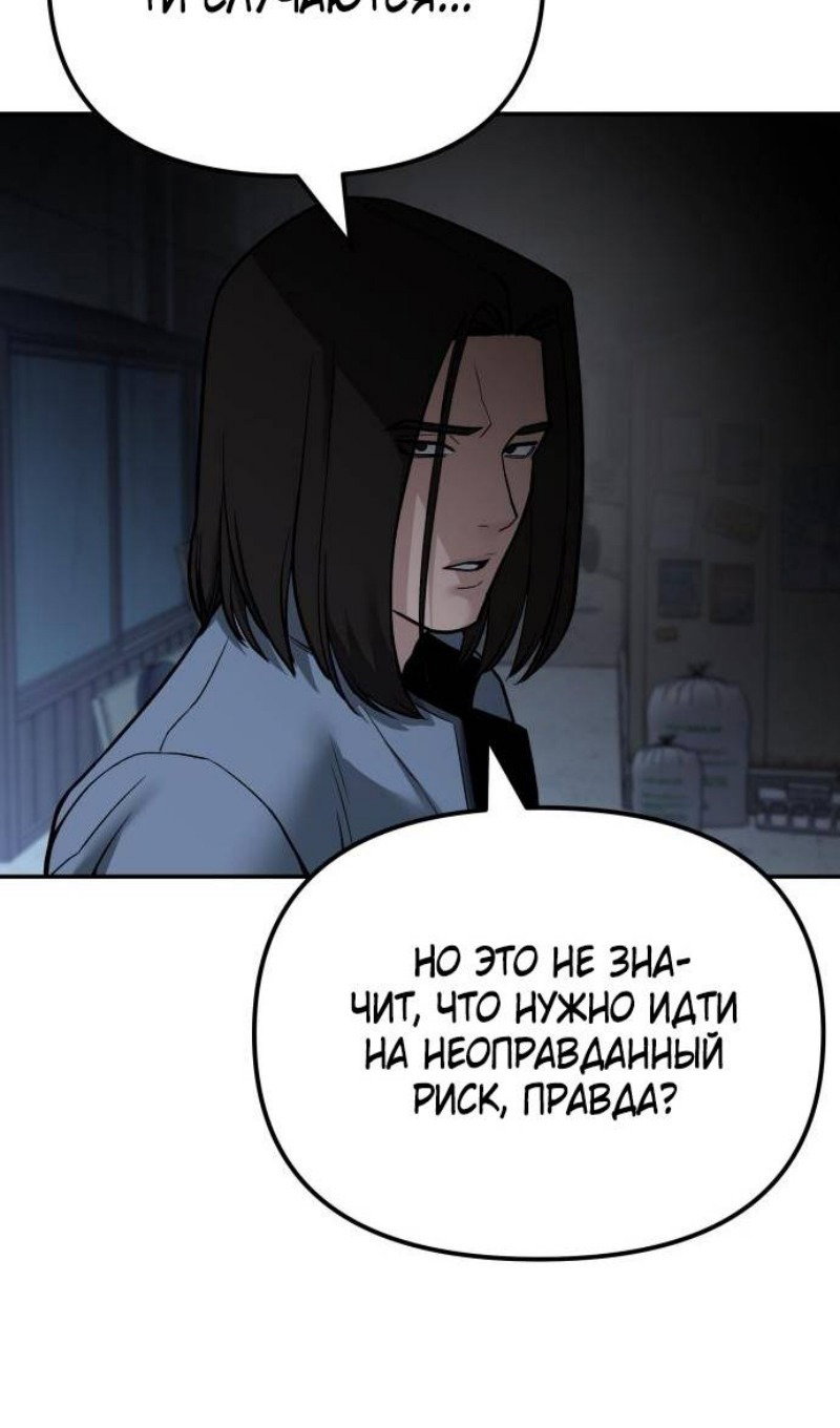 Read Непобедимый Проект Ильджин RU Manga Online