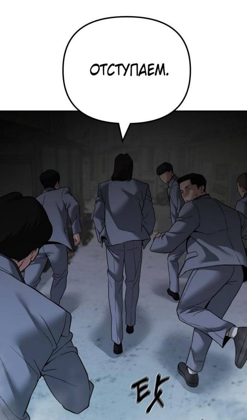 Read Непобедимый Проект Ильджин RU Manga Online