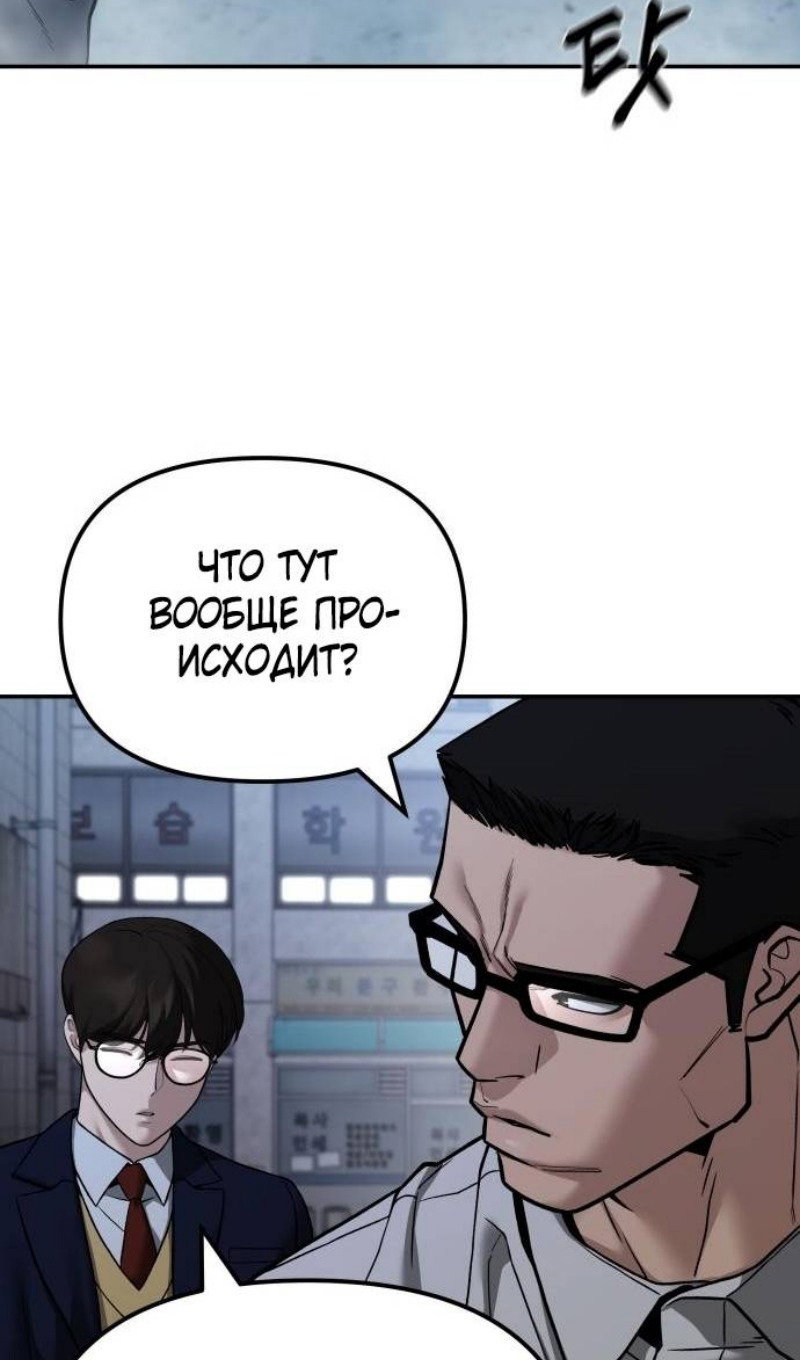 Read Непобедимый Проект Ильджин RU Manga Online