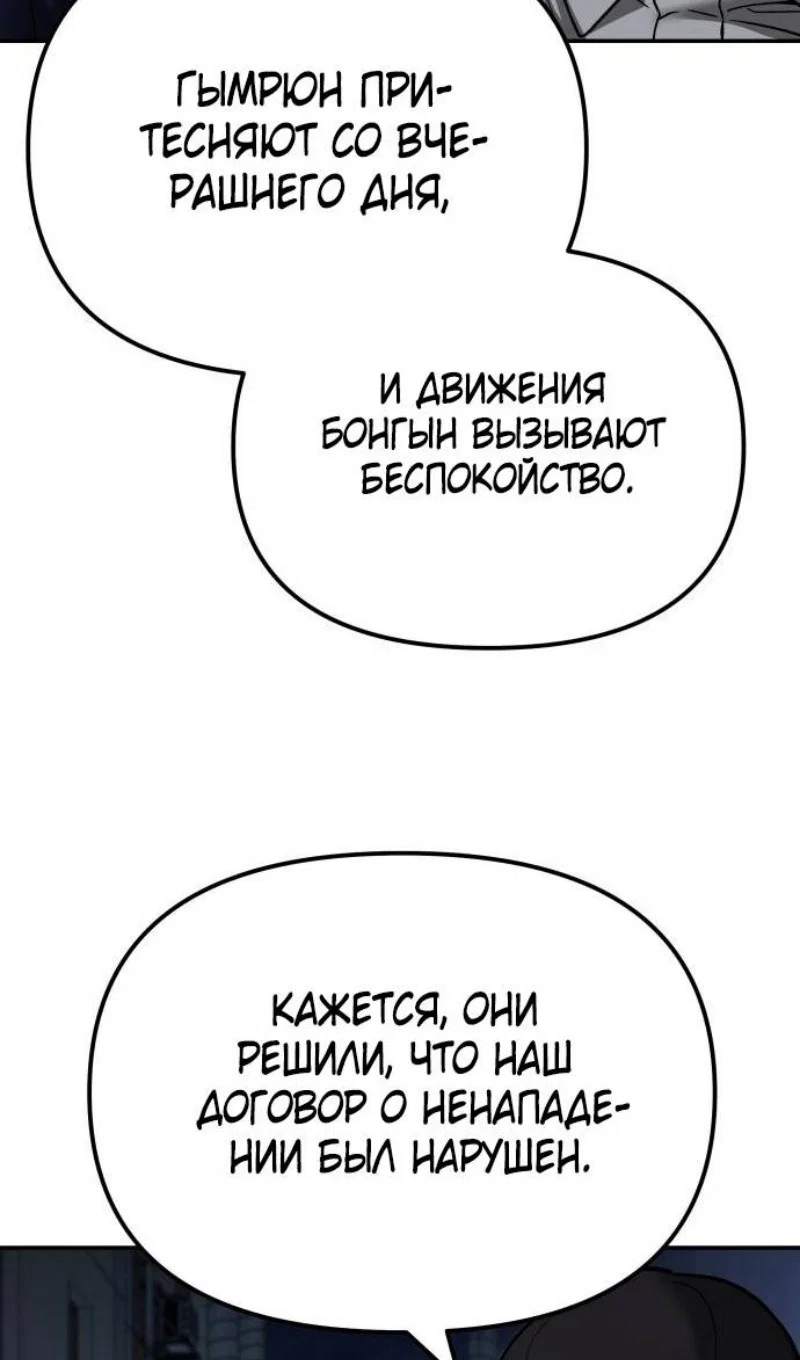 Read Непобедимый Проект Ильджин RU Manga Online