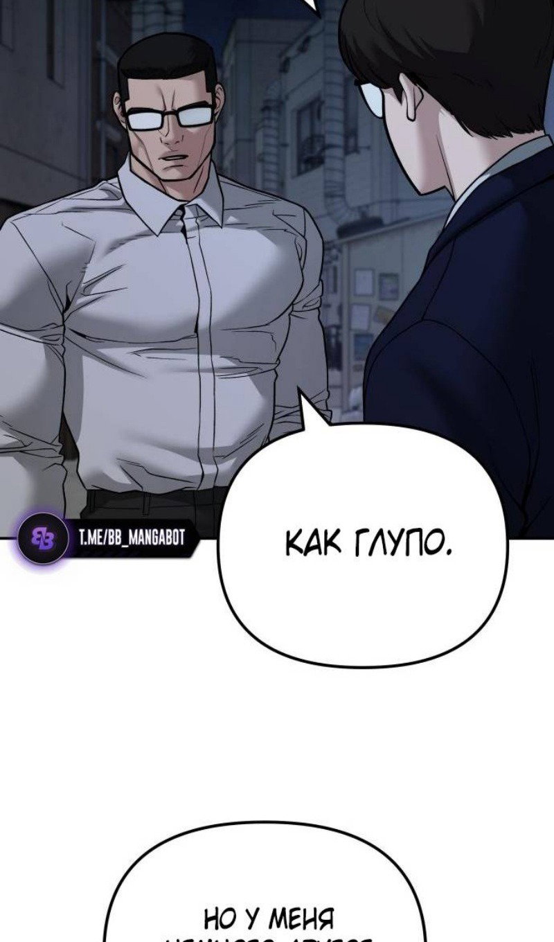 Read Непобедимый Проект Ильджин RU Manga Online