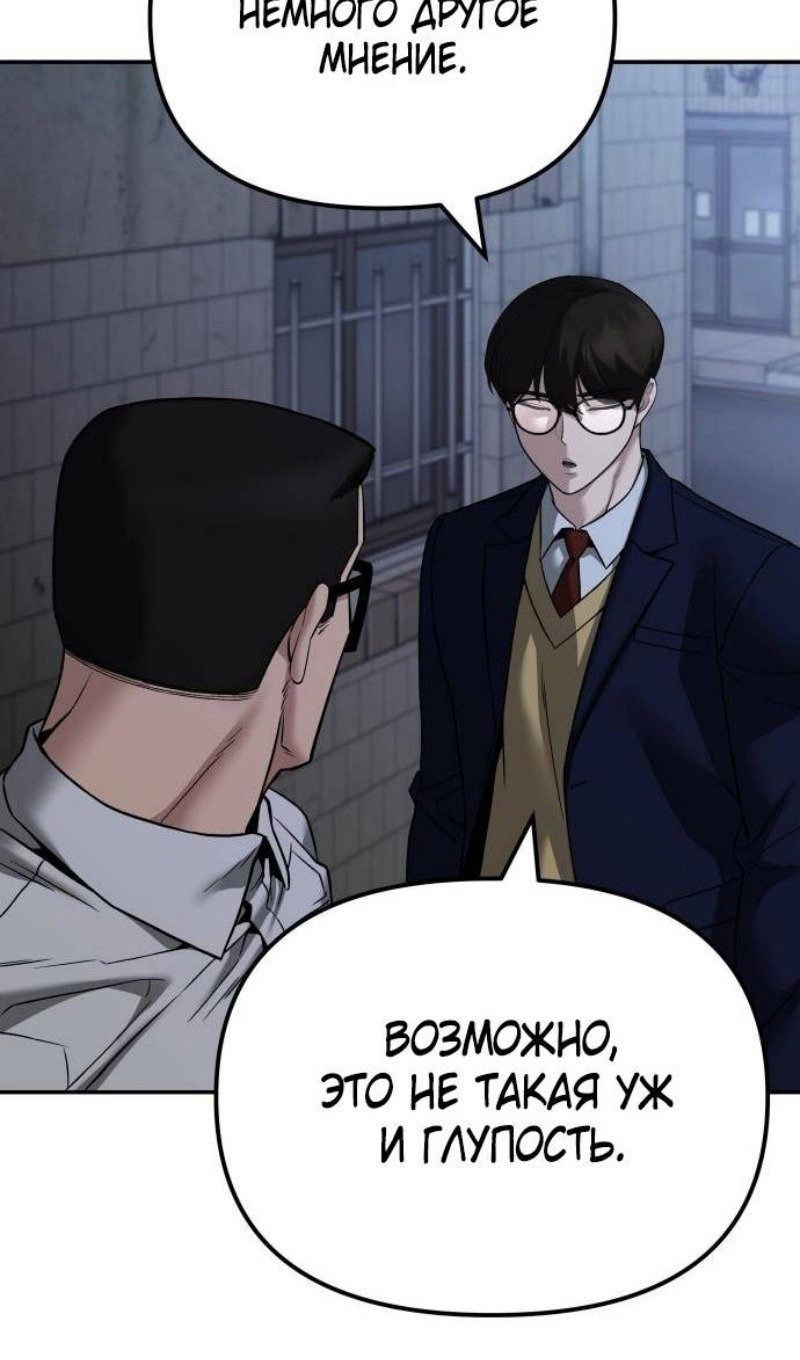 Read Непобедимый Проект Ильджин RU Manga Online