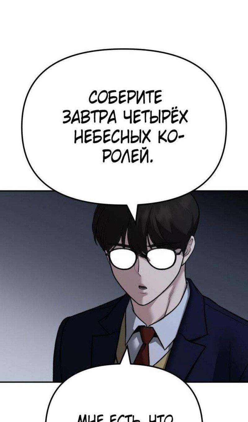 Read Непобедимый Проект Ильджин RU Manga Online