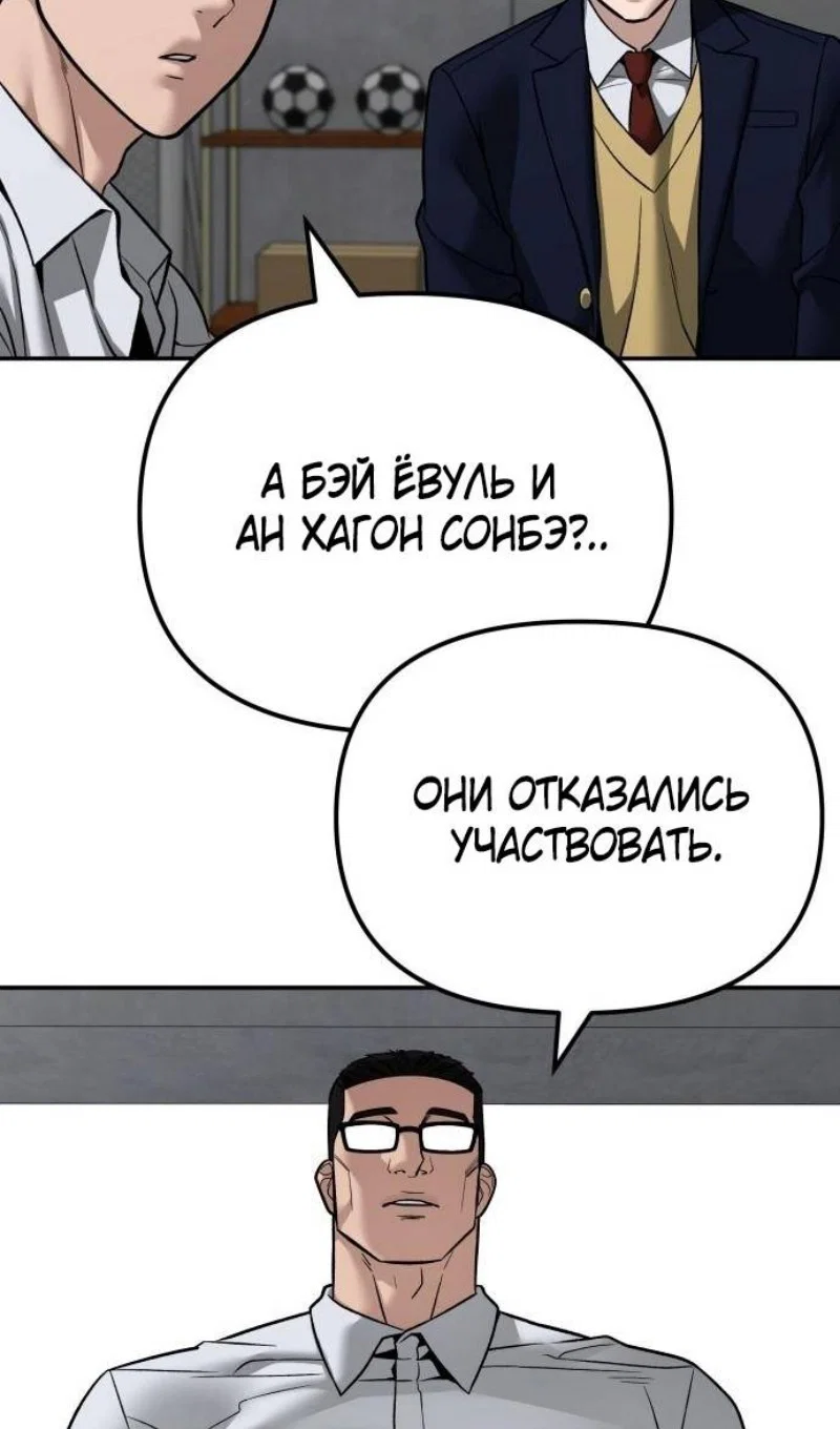 Read Непобедимый Проект Ильджин RU Manga Online