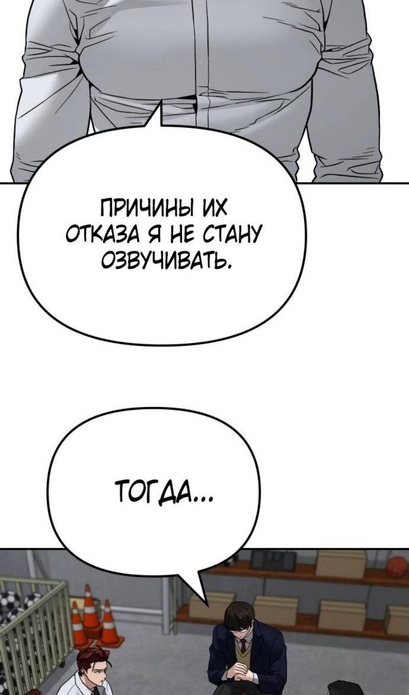 Read Непобедимый Проект Ильджин RU Manga Online