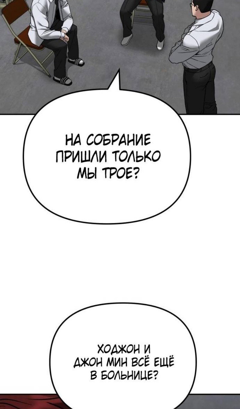 Read Непобедимый Проект Ильджин RU Manga Online