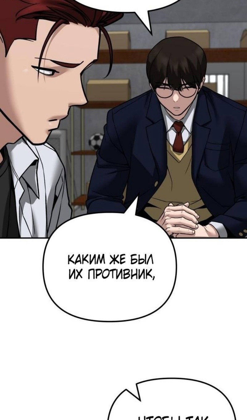 Read Непобедимый Проект Ильджин RU Manga Online
