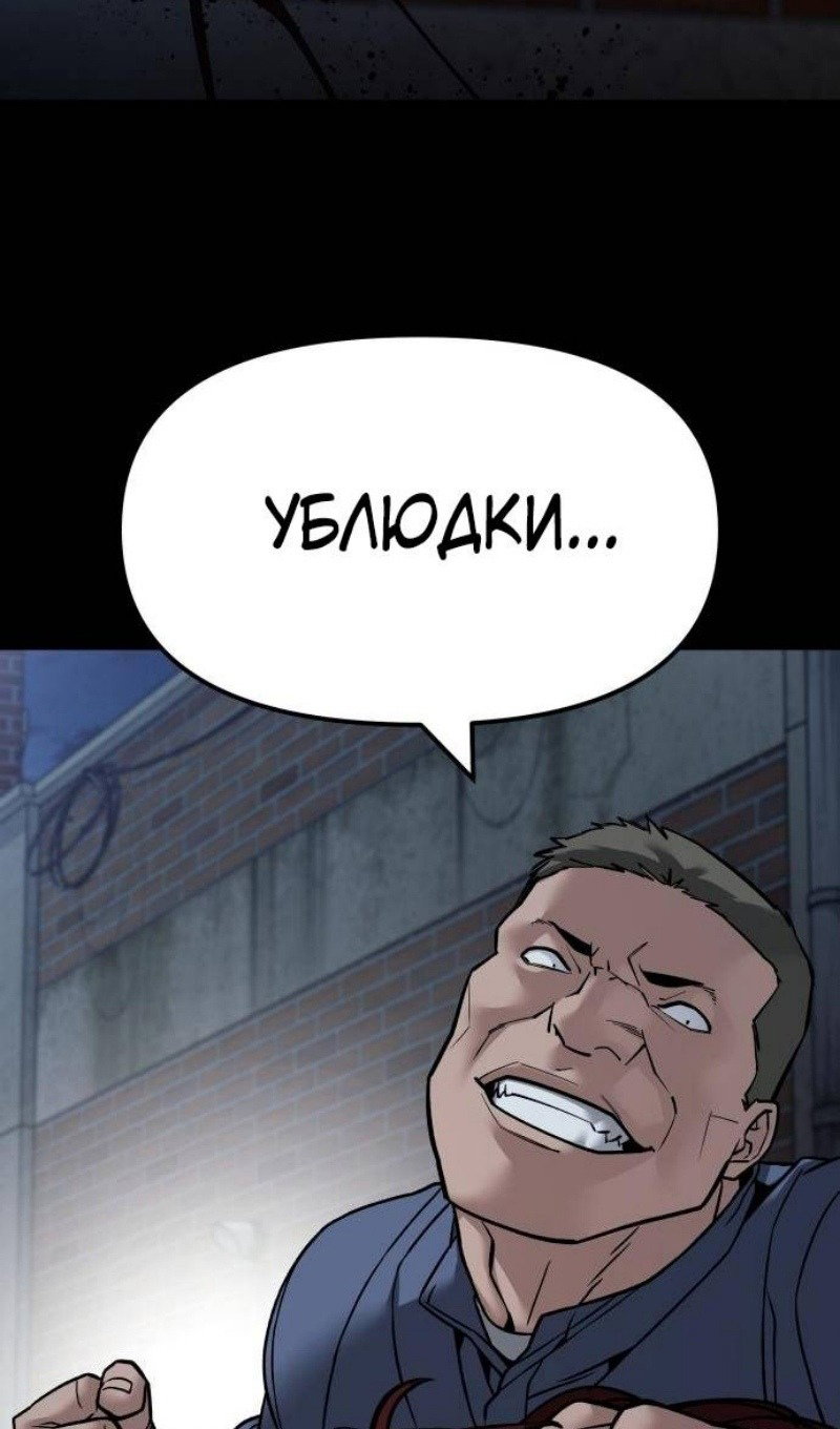 Read Непобедимый Проект Ильджин RU Manga Online